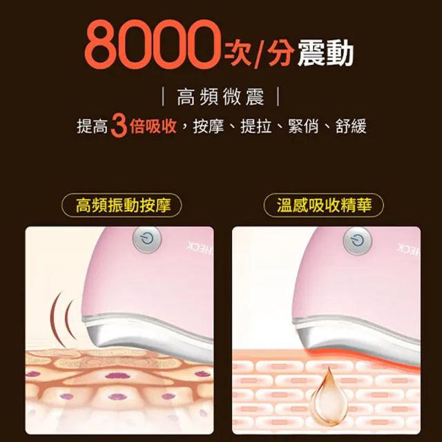 CHECK2CHECK美妍天使機