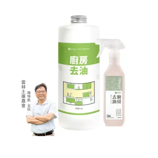 【omagic 歐美淨】植萃酵素清潔劑500mlx1入+補充瓶1000mlx1入(洗碗精/碗盤廚房去油/水垢除霉/奶瓶蔬果)