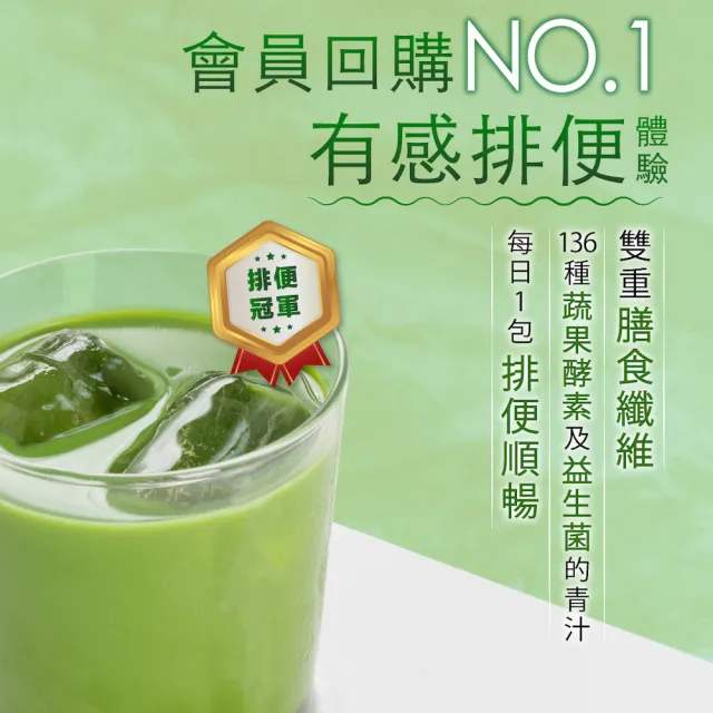 【本研專科】酵素青汁x1盒(15入/盒)