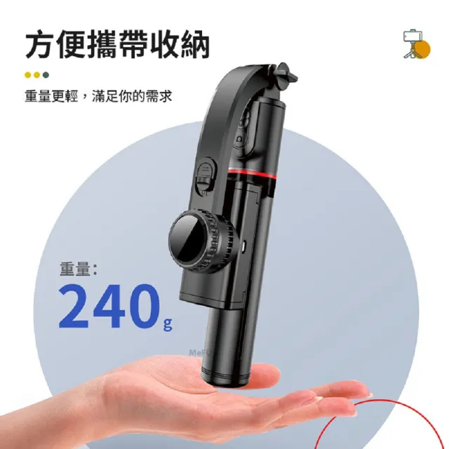 MEFU 穩拍灰熊棒 手持穩定器 單軸穩定器 一體式手機架 補光燈自拍棒(輕巧收納 穩拍防抖 藍芽遙控)