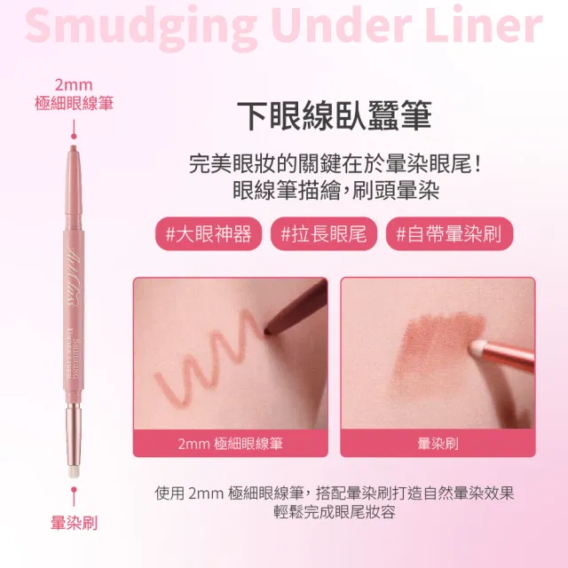 【Too cool for school】下眼線臥蠶筆 0.12g