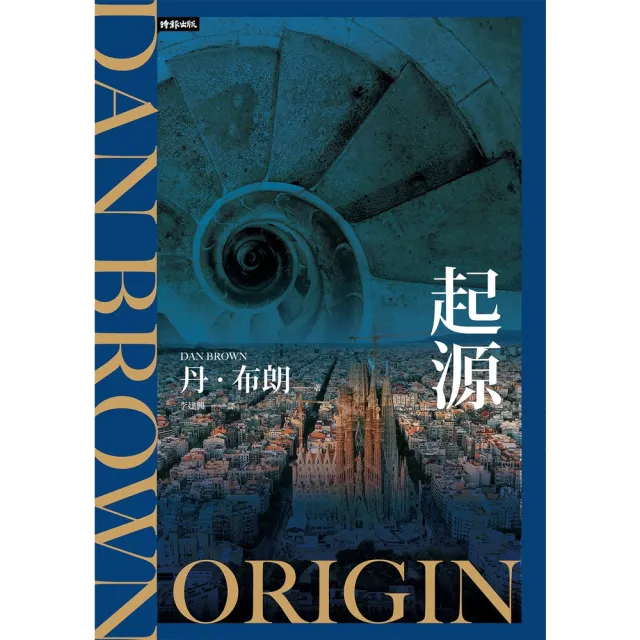 【momoBOOK】起源（紀念新版） 羅柏．蘭登系列Book5 (電子書)