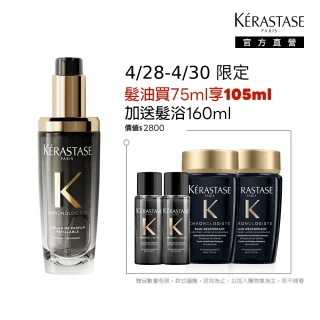 【KERASTASE 巴黎卡詩】黑鑽極萃逆時玫瑰香氛露75ml(新升級/護髮油)