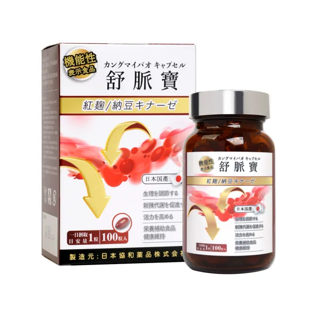 【Dr. Mainjoy】舒脈寶膠囊食品100顆/盒X3入組