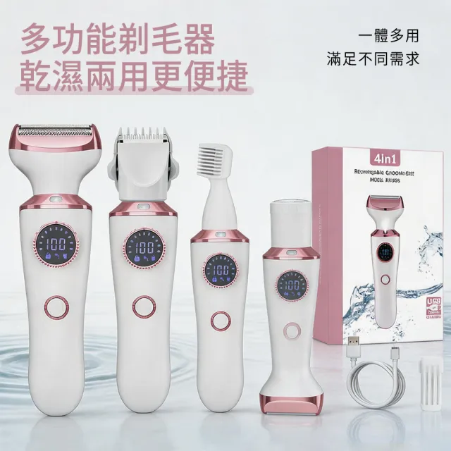 【2026】電動除毛刀推薦ptt》10款高評價人氣品牌排行榜 | BALIMAN情報局