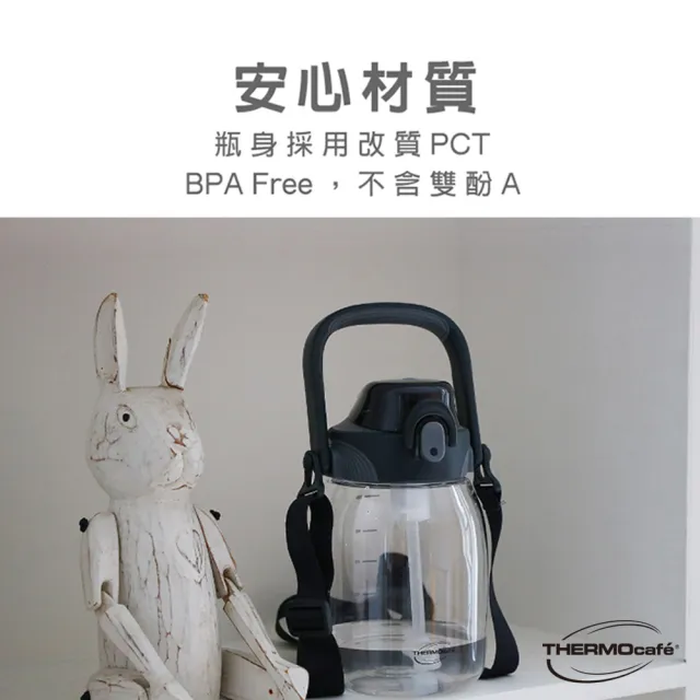 【THERMOcafe 凱菲】附背帶附吸管可提式彈蓋隨手瓶1000ml(TCTS-1000)