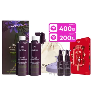 【AVEDA】蘊活煥欣豐盈菁華 環保包 150mlx2(養髮精華 頭皮保養環保大容量)