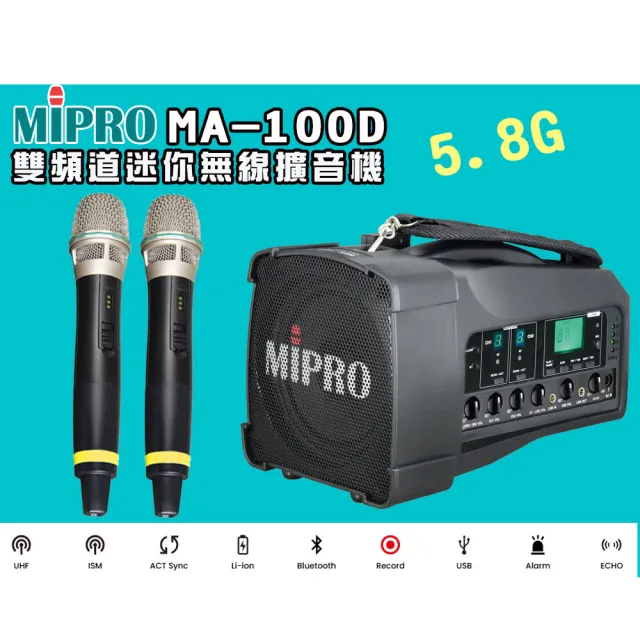 【MIPRO】MA-100D 雙頻道迷你型無線喊話器5.8G 配2手握式ACT-58H無線麥克風