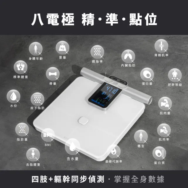 【KINYO】ITO八電極彩色螢幕家用藍牙體脂計 體脂機 體重計 (BMI 內臟脂肪 APP數據追蹤 DS-7370)