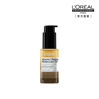 【L&rsquo;OREAL 巴黎萊雅PRO】絲漾博鏈鍵分子欣生髮油30ml (修護/鍍膜/極致光澤/瞬順搖搖油)