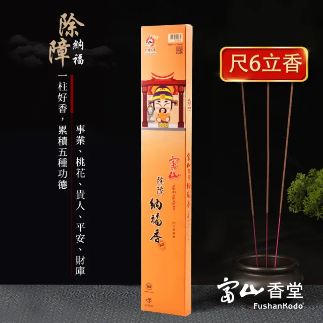 【富山香堂】藥香 藏藥_十藥七寶 佛祖聖物 秘製除障納福香1斤(尺3.尺6)