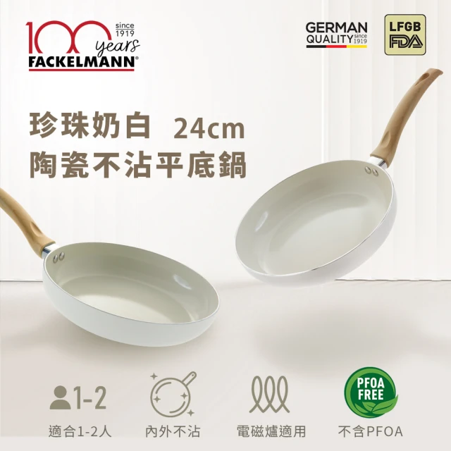 電磁爐炒鍋