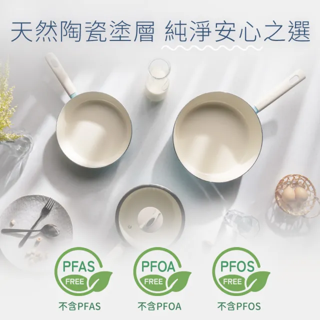 【Fackelmann】北歐晴空系列陶瓷不沾28CM深煎鍋(適用電磁爐)
