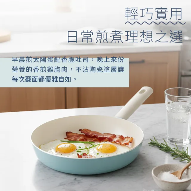 【Fackelmann】北歐晴空系列陶瓷不沾28CM深煎鍋(適用電磁爐)
