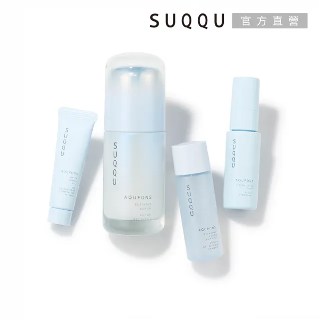 【SUQQU】水妍亮采精華美膚組(禮盒)