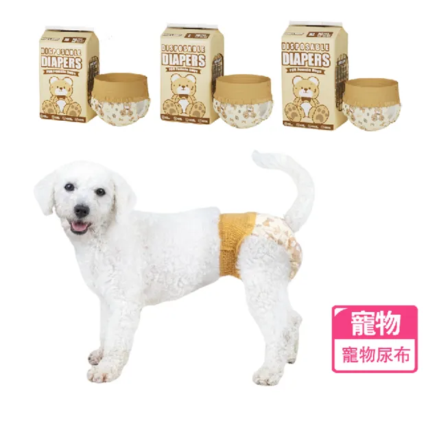 【Petfun】寵物拉拉褲 寵物尿布 狗狗尿不濕 公母犬適用 寵物用品 狗狗生理褲 10入/包(防漏除臭)