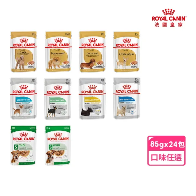 【ROYAL 法國皇家】犬專用濕糧餐包85g-24包(歐洲進口 主食 餐包 狗濕糧 幼犬 成犬 熟齡犬 全齡適用)