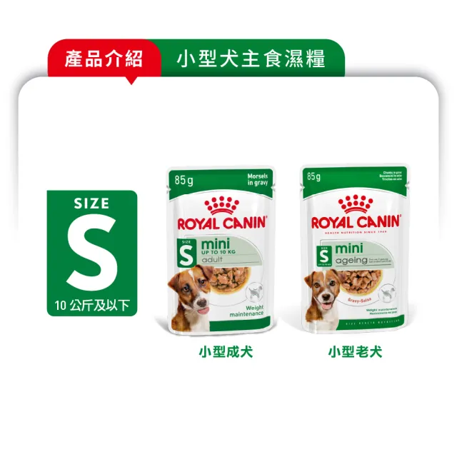 【ROYAL 法國皇家】犬專用濕糧餐包85gx12包/盒(歐洲進口 主食 餐包 狗濕糧 幼犬 成犬 熟齡犬 全齡適用)