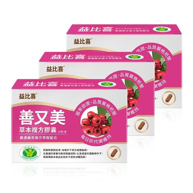 【湧鵬生技】苦瓜胜太買2送1三入組(苦瓜胜太:綠咖啡:酵母鉻:每盒60顆:共180顆)