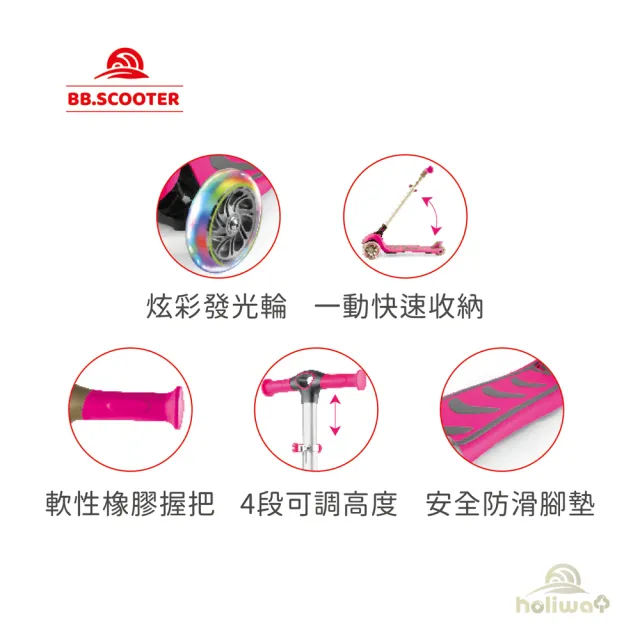 【Holiway 哈樂維】BB.SCOOTER 三輪平衡滑板車(兒童滑板車 平衡車)