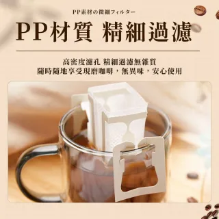 【同闆購物】咖啡濾紙 耳掛式濾紙 [1包50片] 掛耳咖啡濾紙 咖啡濾掛袋 掛耳濾袋 手沖 咖啡 濾袋 濾掛