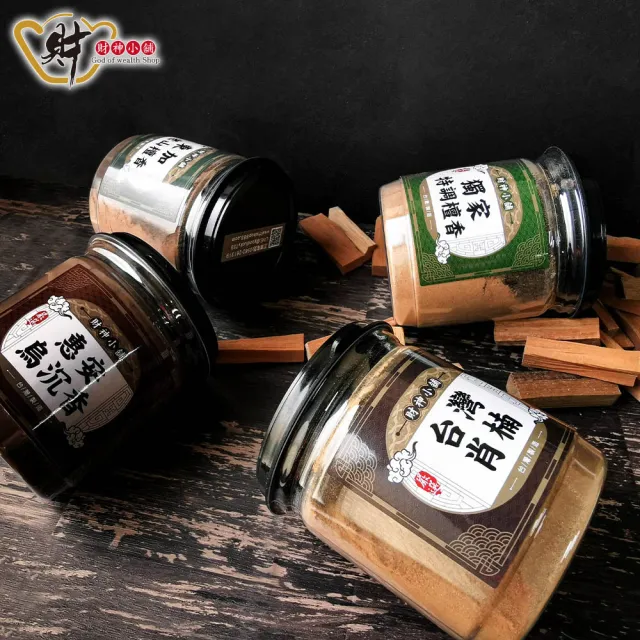 【財神小舖】嚴選 天然沉檀淨香粉&供香粉( 四款任選 保平安 開運 招財 淨化空間 拜拜香)