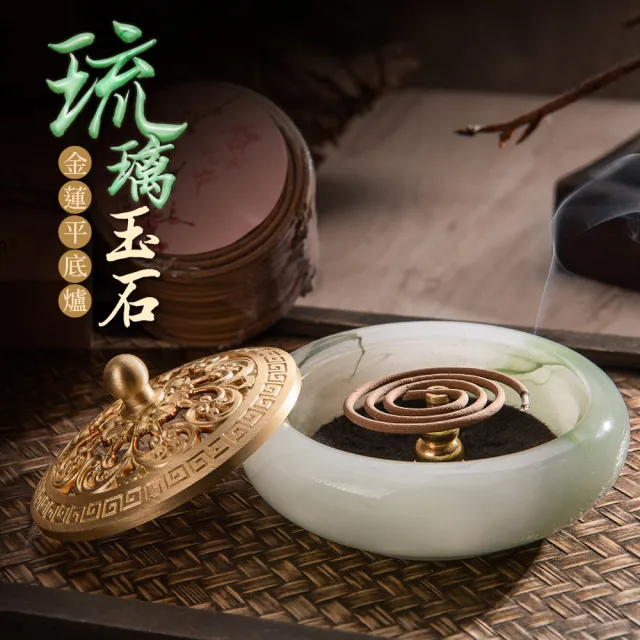 【富山香堂】光澤青透 琉璃玉石香爐 盤香爐(招財/聚寶盆/企業家首選/平安造庫)