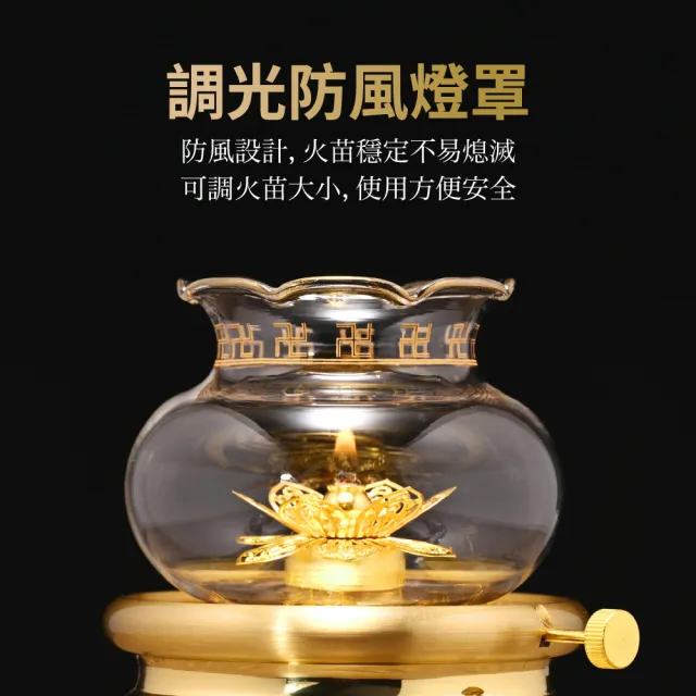 【台灣聖力達】純銅油燈杯 蓮花套組｜防風調光設計・玻璃燈罩 金色油燈杯 長明燈 供燈 供油燈