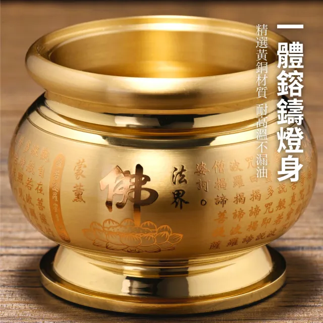 【台灣聖力達】純銅油燈杯 蓮花套組｜防風調光設計・玻璃燈罩 金色油燈杯 長明燈 供燈 供油燈
