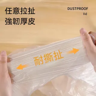 茉家 大尺寸拋棄式家具防塵套-大號1入