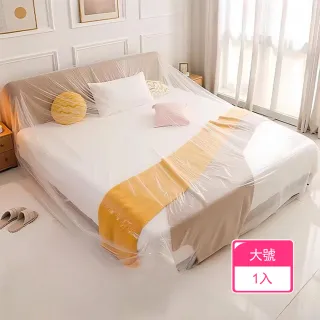 茉家 大尺寸拋棄式家具防塵套-大號1入