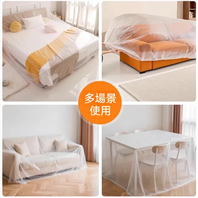 茉家 大尺寸拋棄式家具防塵套-大號1入