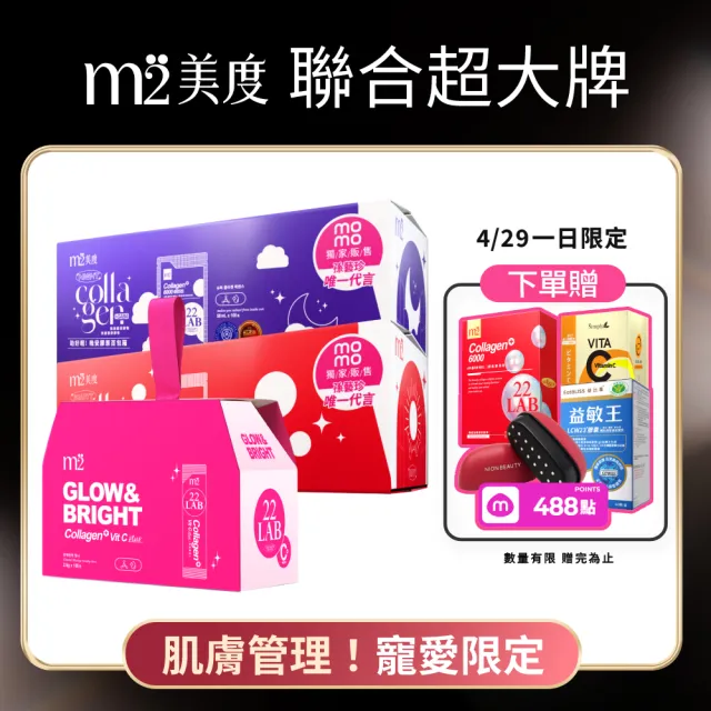 【2026】膠原蛋白飲推薦10款高評價膠原蛋白飲品牌排行 | BALIMAN情報局