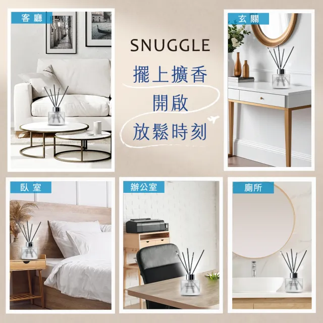 【SNUGGLE】香氛室內擴香100ml(柑橘/白玫瑰/森林/小蒼蘭/雪松/玫瑰/白茶/白麝香/烏龍/梔子花)