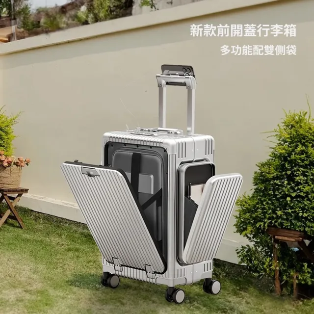 【Quality 聚家】20寸行李箱 萬向輪行李箱 行李箱 拉桿箱 旅行箱 收納箱(前置大開倉/靜音萬向輪)