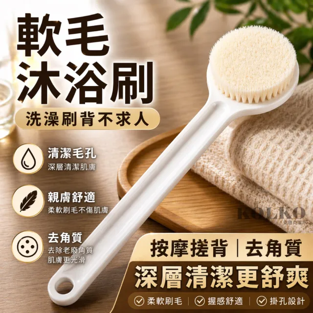 【2026】洗澡刷背推薦ptt》10款高評價人氣品牌排行榜 | BALIMAN情報局