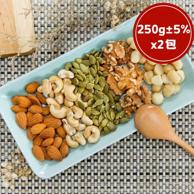 【RealShop】松誠雜糧 無調味綜合堅果 腰果/杏仁果/核桃/夏威夷果/南瓜仁(250gx2±5%)送禮自用