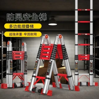嶼川 人字梯 折疊梯 伸縮梯 多功能梯 直梯人字梯兩用 內置安全鎖扣（免安裝設計 一鍵伸縮）