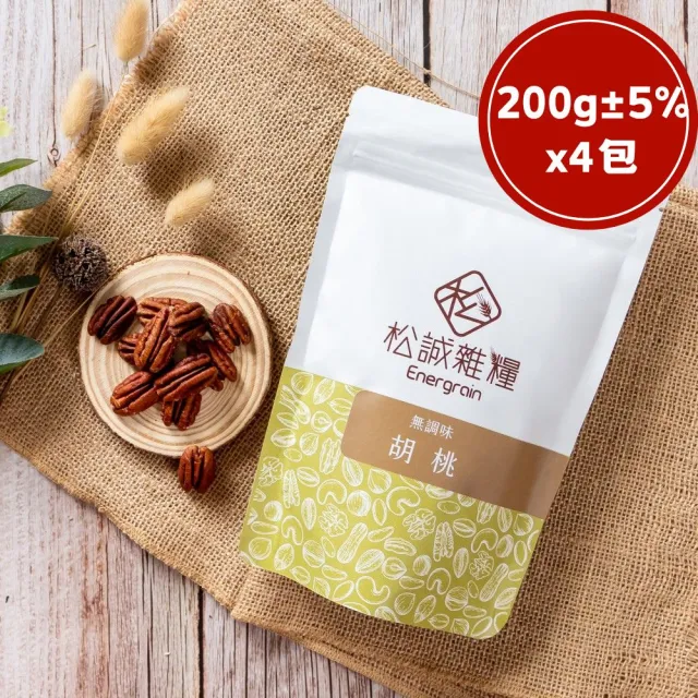 【RealShop】松誠雜糧 無調味胡桃 200gx4包 堅果零嘴 送禮自用兩相宜