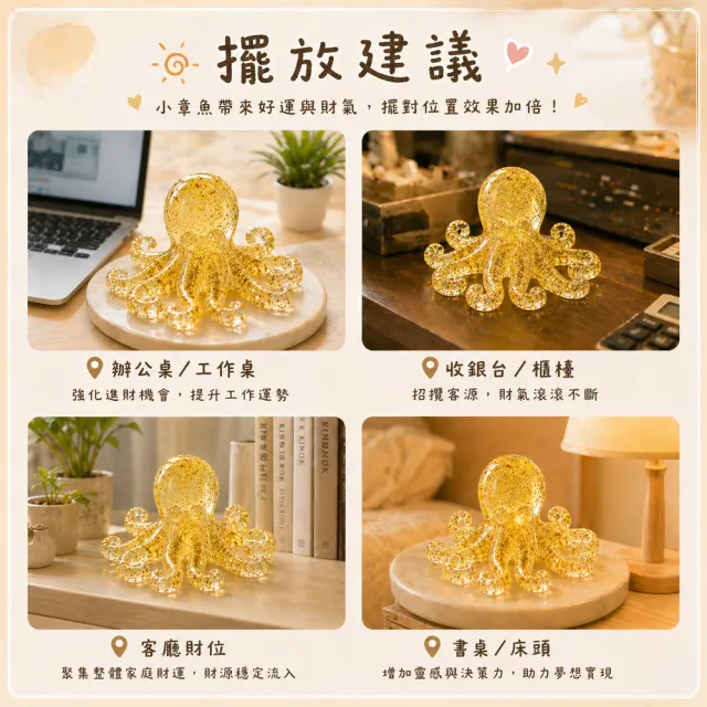 【天天水晶】水晶章魚招財鎮｜八方來財x聚財守財x能量擺件(E000008)