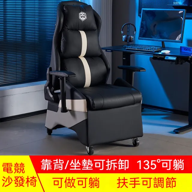 巨匠-電競沙發椅 網吧網咖沙發 酒店電競椅（主播遊戲椅 可躺升降扶手電腦椅 單人沙發）