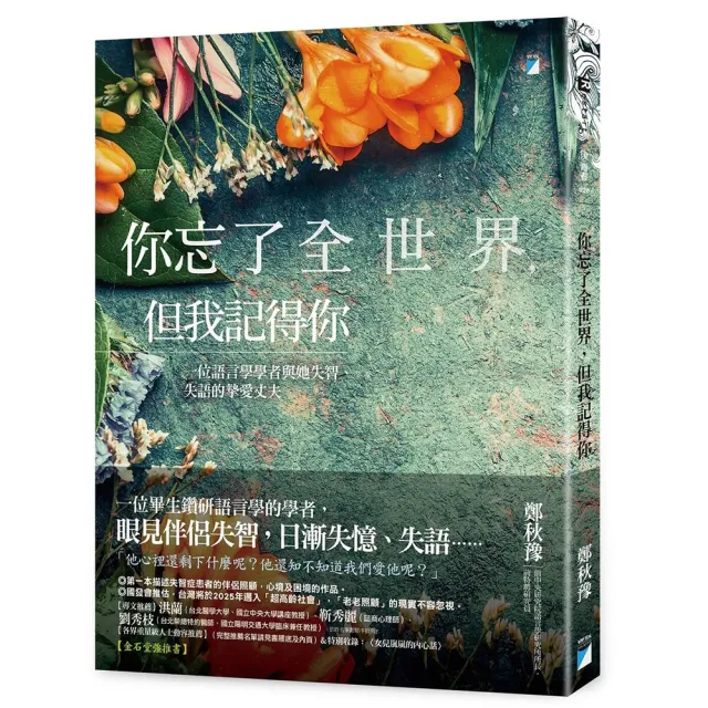 你忘了全世界 但我記得你