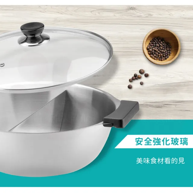 【Chieh Pao 潔豹】304不鏽鋼康潔雙格火鍋28CM 3.5L附強化玻璃蓋(湯鍋/鴛鴦鍋/分隔鍋)