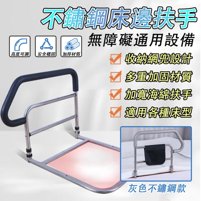 【EARISE 雅蘭仕】床邊扶手 老人起身器 起床輔助器 床上防摔護欄/欄杆起床助力架/型號C02