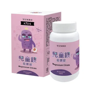 【YUNBO 澐上】兒童鎂咀嚼錠1罐 30錠/罐(乳酸口味)