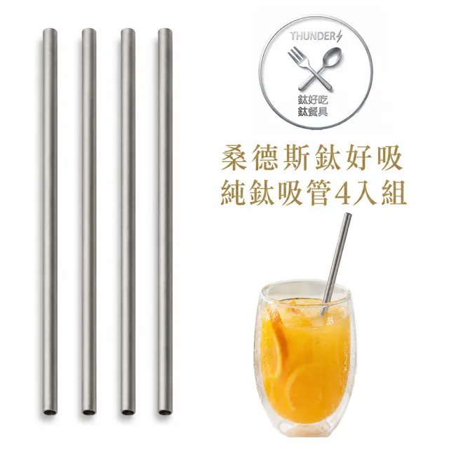 【2026】鈦餐具推薦｜10款高評價人氣品牌排行榜 | BALIMAN情報局