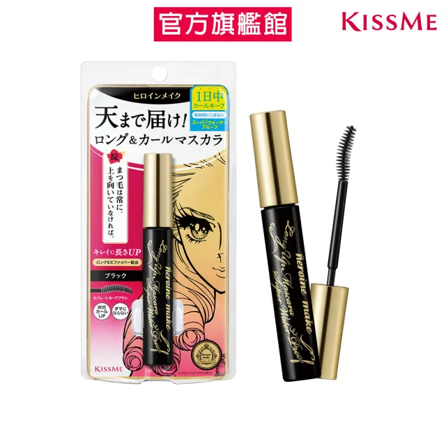 【KISSME 奇士美】花漾美姬 超！持久立挺防水睫毛膏(黑色 翹長/翹濃2款任選)