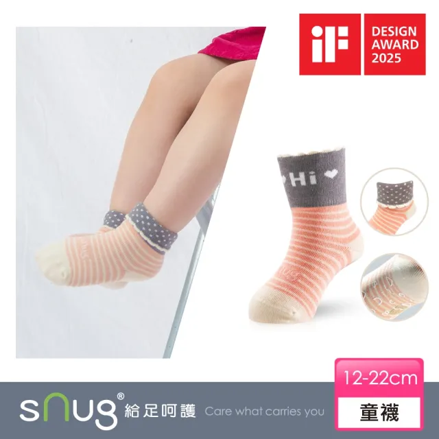 【sNug 給足呵護】健康兒童除臭襪-橫紋粉橘(童襪/止滑襪/寶寶襪/無毒健康/台灣製造 /10秒除臭襪)