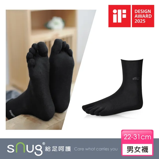【sNug 給足呵護】健康除臭五趾襪-黑色(台灣金選獎/無縫襪口/趾縫間乾爽/台灣製/10秒除臭襪/腳汗多)