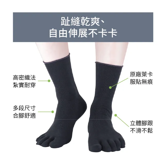 【sNug 給足呵護】健康除臭五趾襪-米白色(台灣金選獎/無縫襪口/趾縫間乾爽/台灣製/10秒除臭襪/腳汗多)